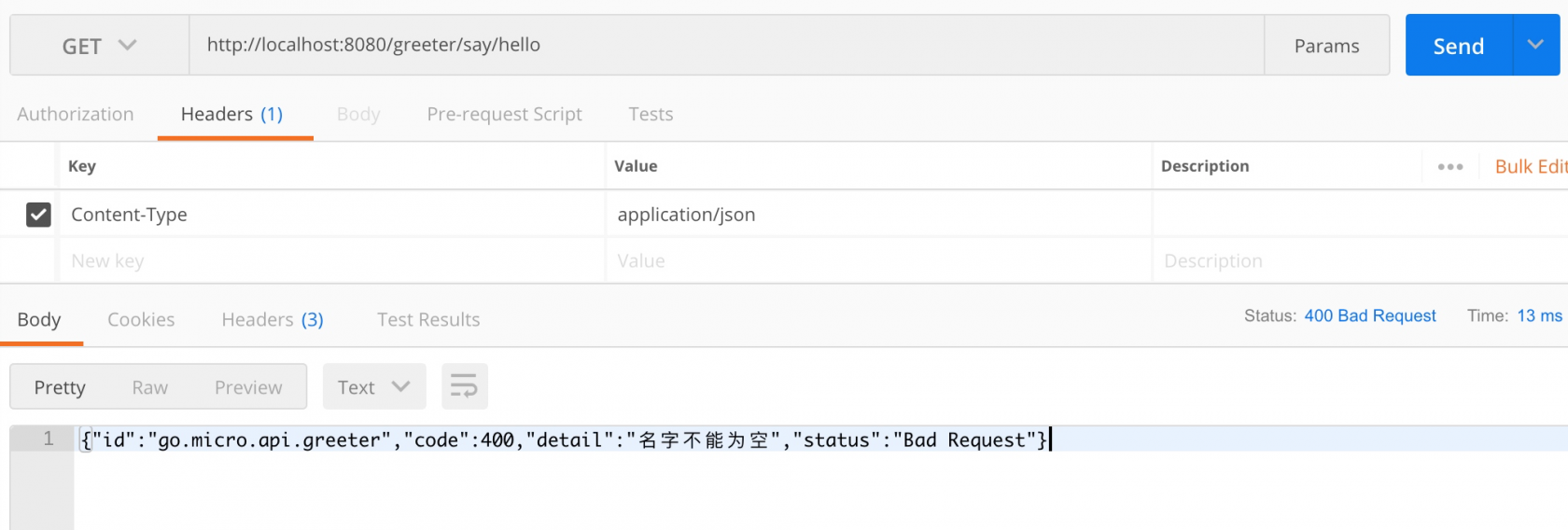 通过 Postman 请求 API 接口