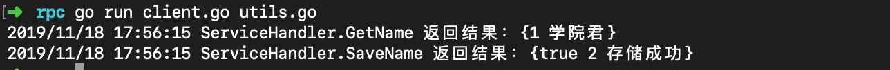 客户端 JSON-RPC 调用请求