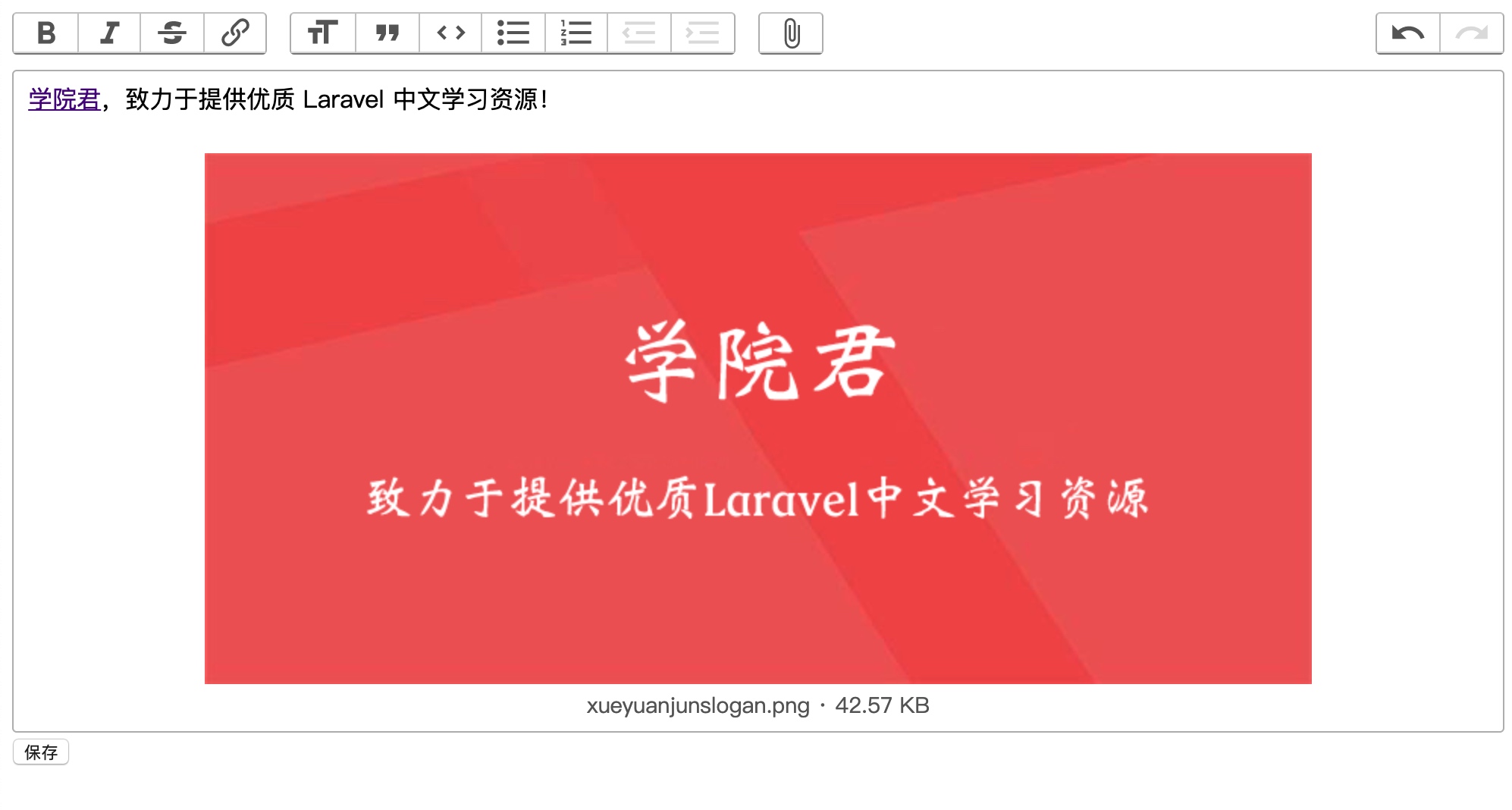 Laravel Trix 编辑器