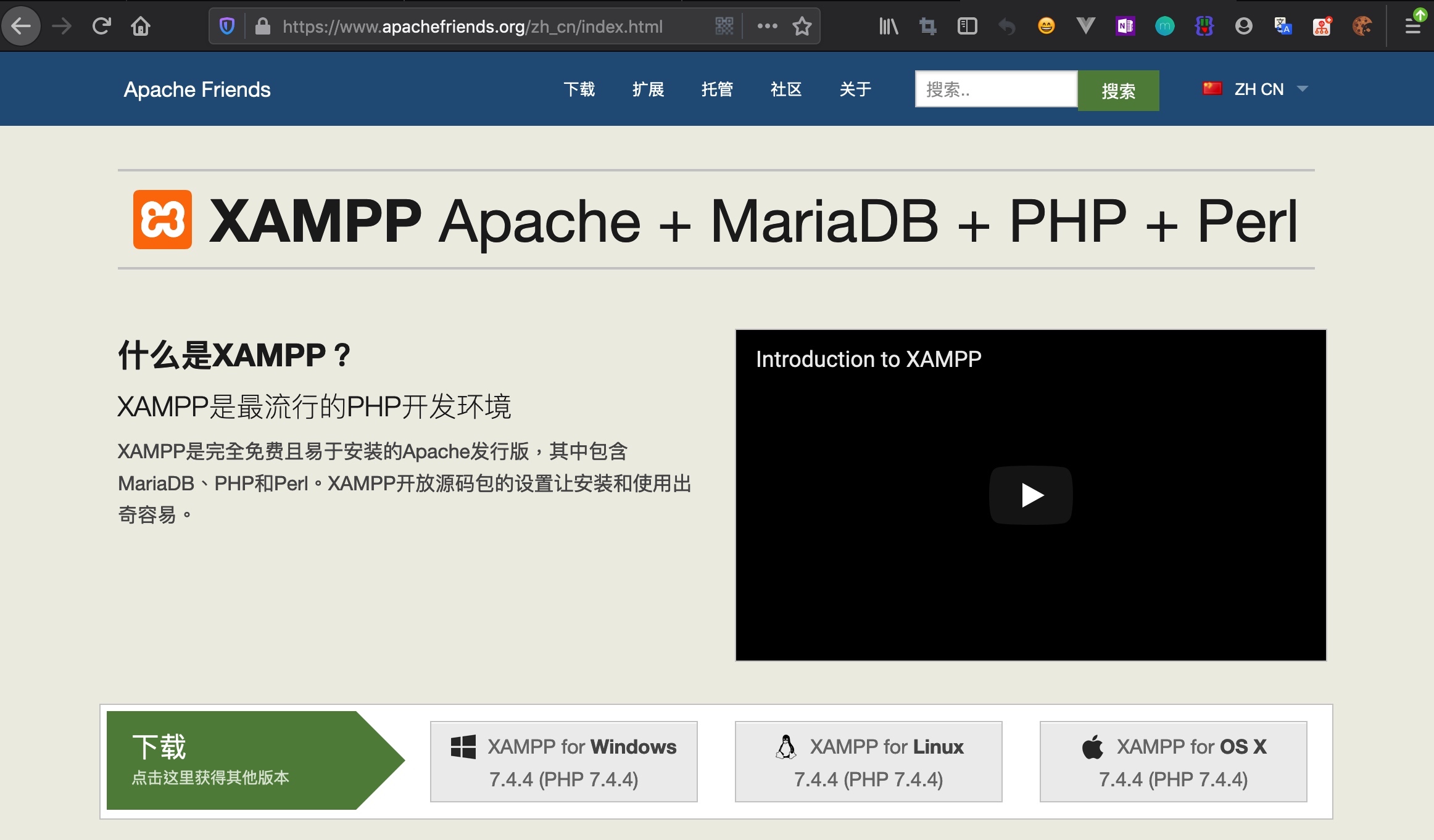 XAMPP