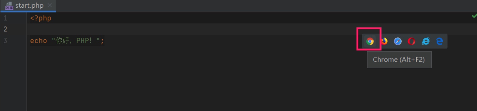 在 PhpStorm 中通过浏览器查看代码执行结果