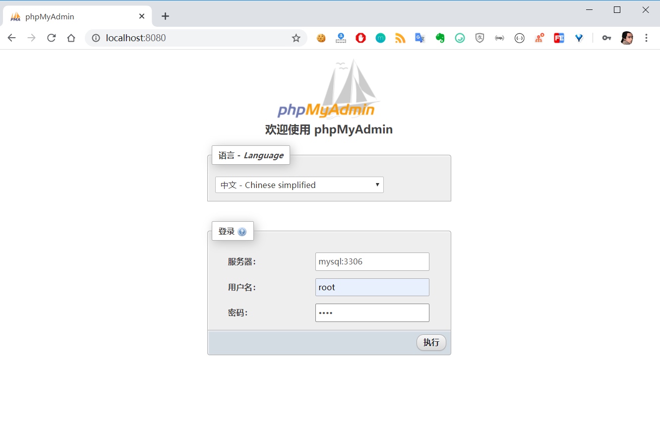 phpmyadmin 首页