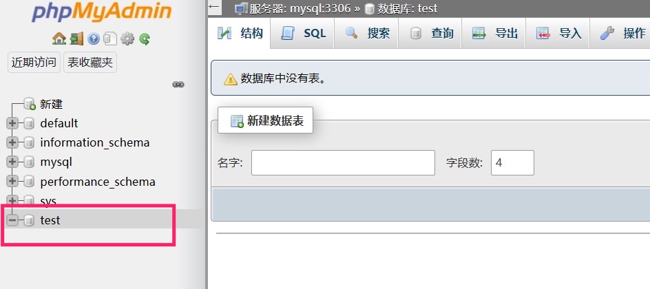 在 phpMyAdmin 中新建数据库