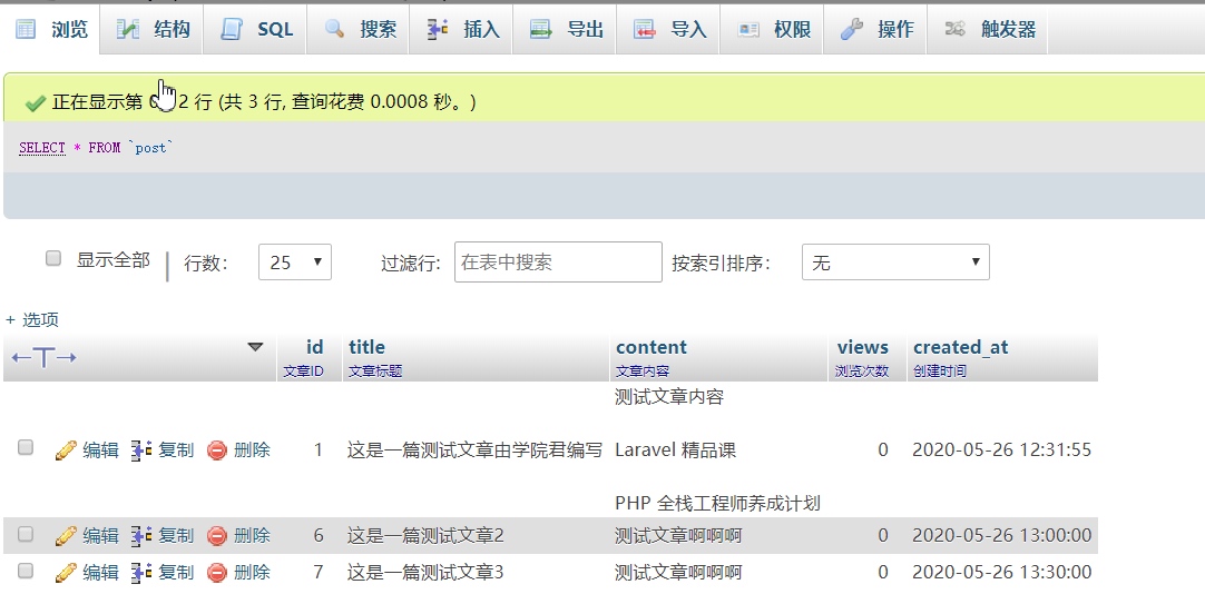 新增数据表字段默认值