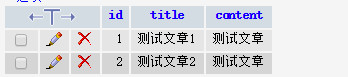 在Laravel SAE数据库插入测试数据