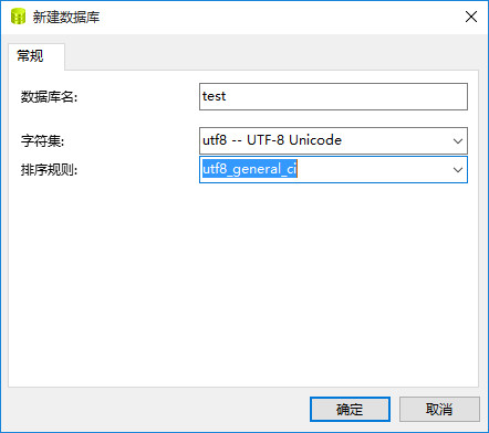 Homestead新建数据库test