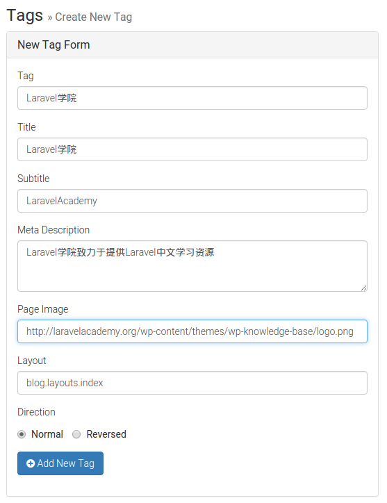Laravel博客后台新建标签