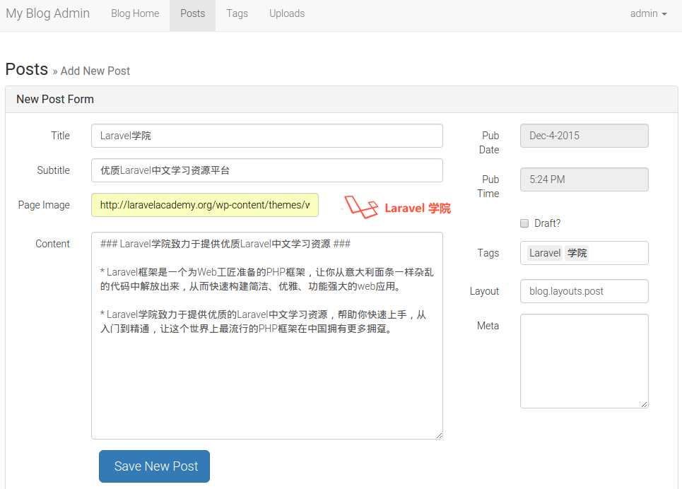 Laravel博客文章发布页面