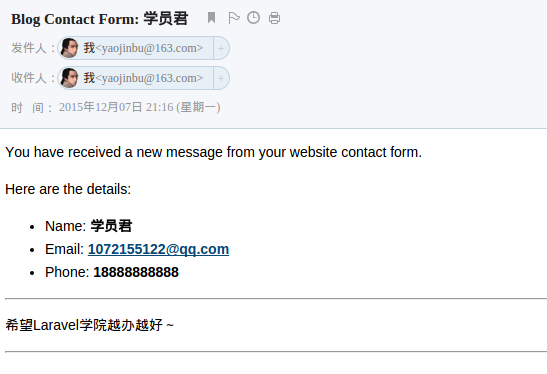 Laravel博客联系我们收件箱邮件内容
