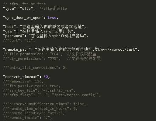 使用Sublime Text连接SFTP