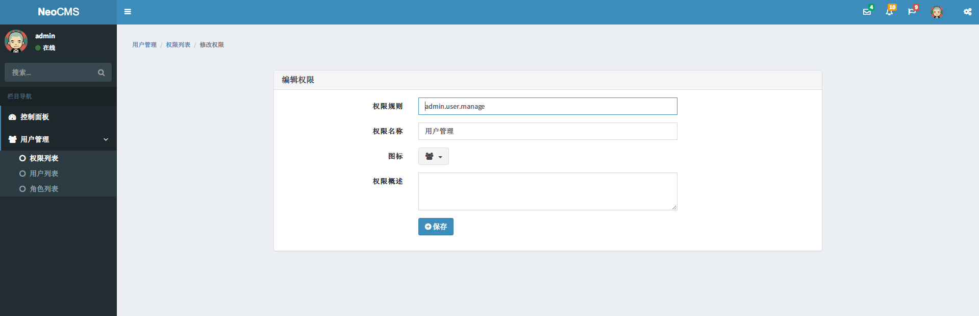 Laravel 后台开发