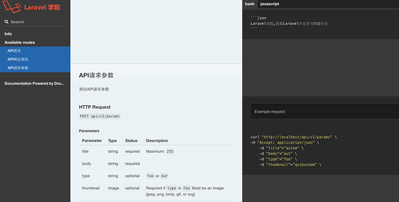 laravel-api-doc-params
