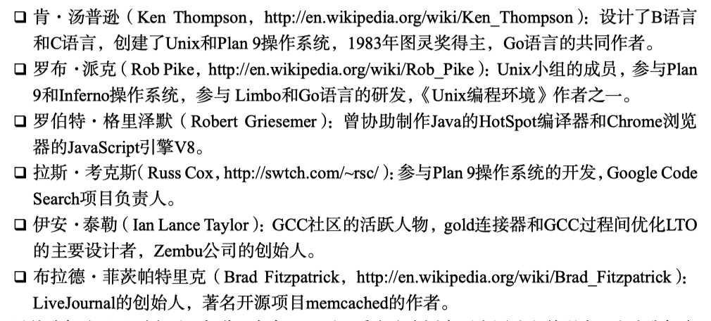 Go 语言主要设计者