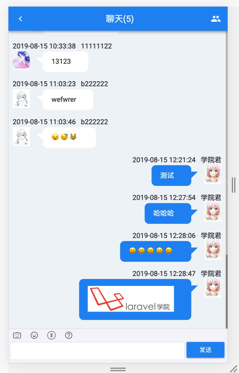 Laravel+Swoole 聊天室